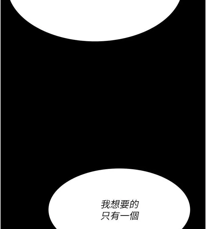 夜間診療室 - 第68話-墮落NTR-直觀雄性的吶喊 - 188