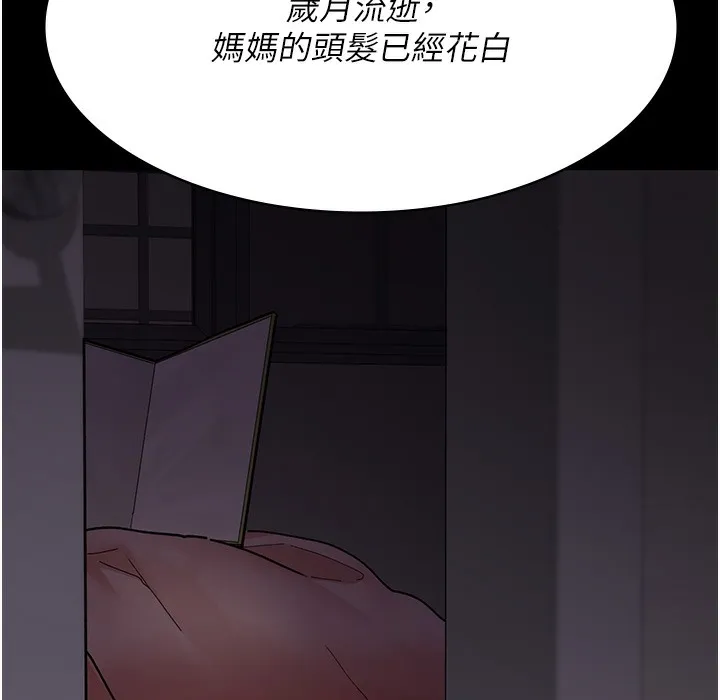 夜间诊疗室 第102页