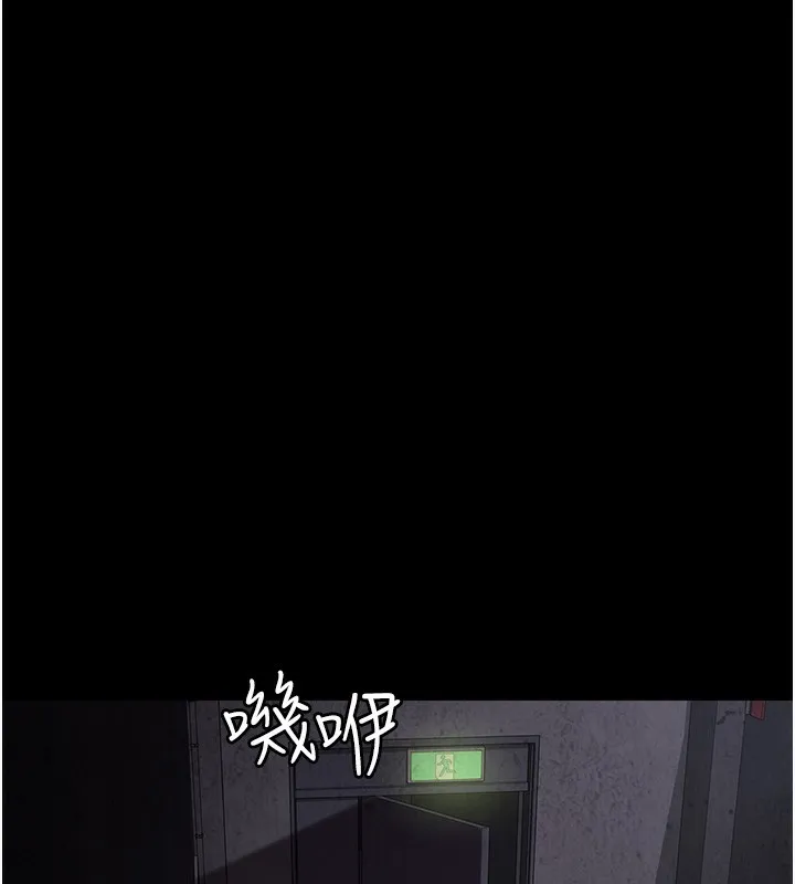 夜间诊疗室 第73页