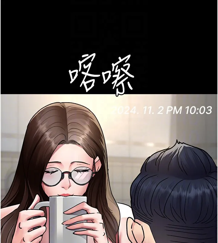 夜间诊疗室 第118页