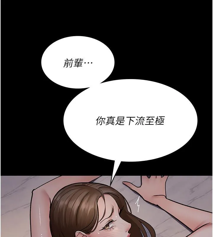 夜间诊疗室 第39页