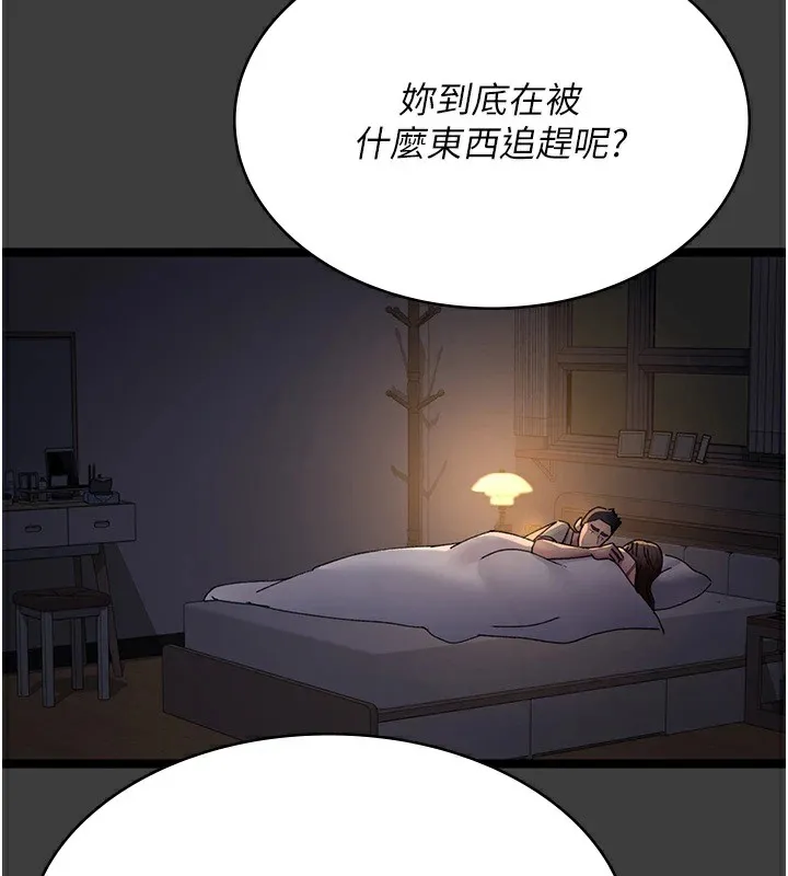 夜间诊疗室 第139页