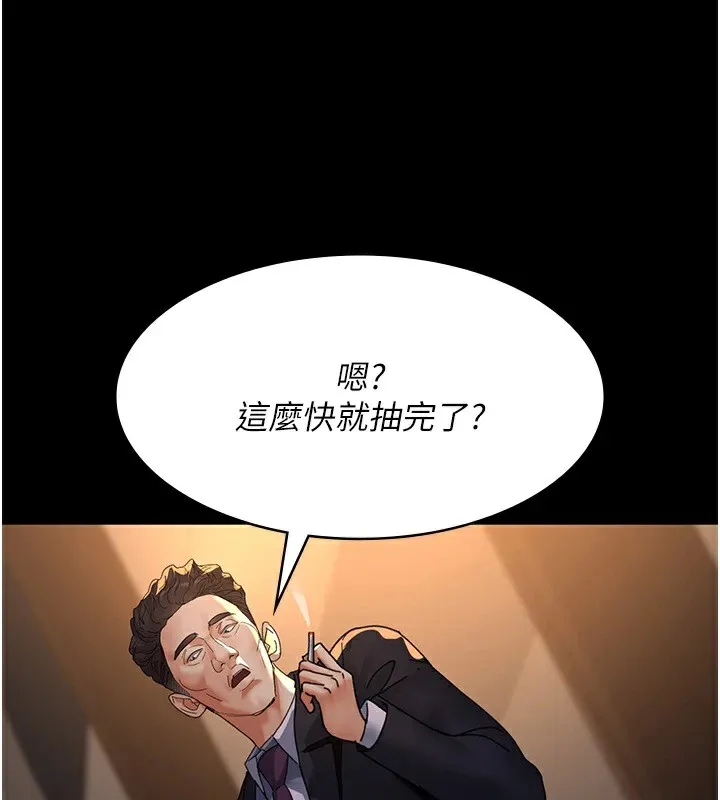 夜间诊疗室 第168页