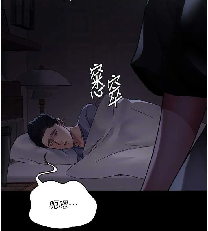 夜间诊疗室 第19页