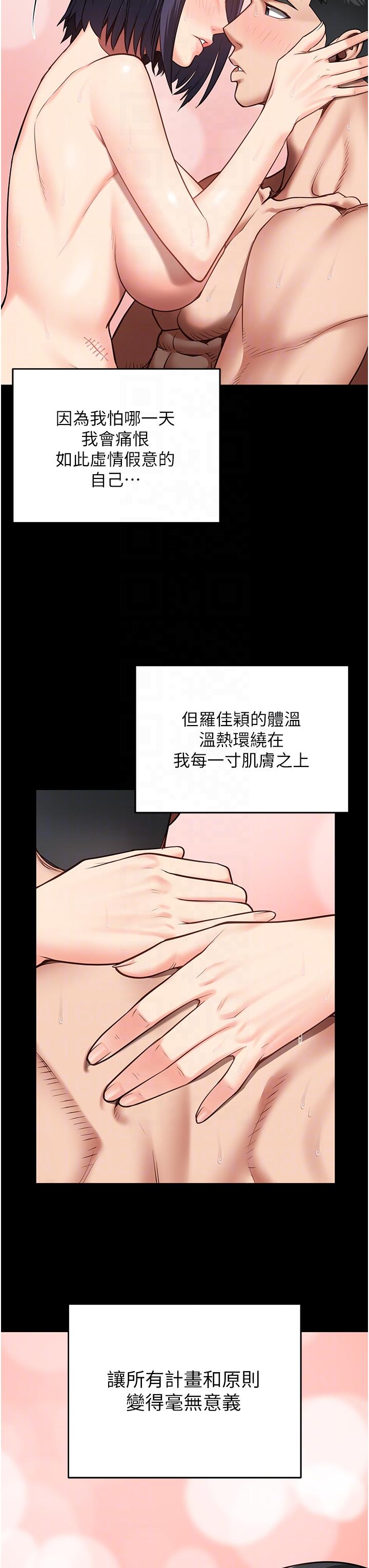 监狱女囚 第26页