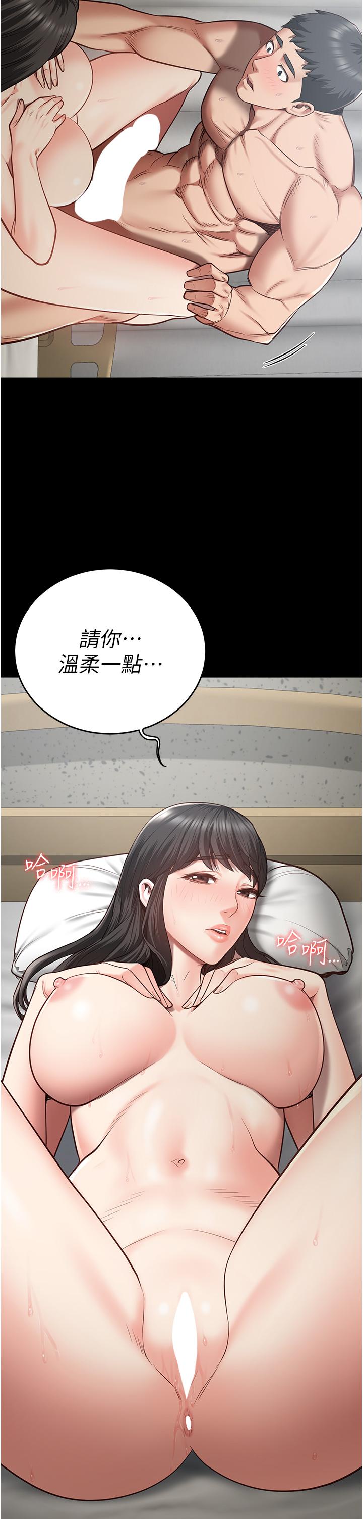 监狱女囚 第39页