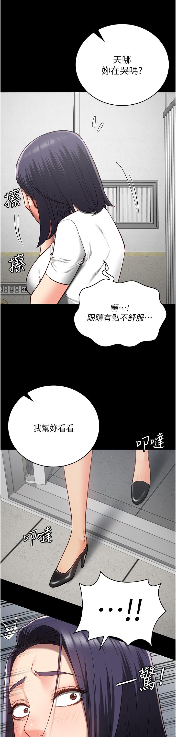 监狱女囚 第17页