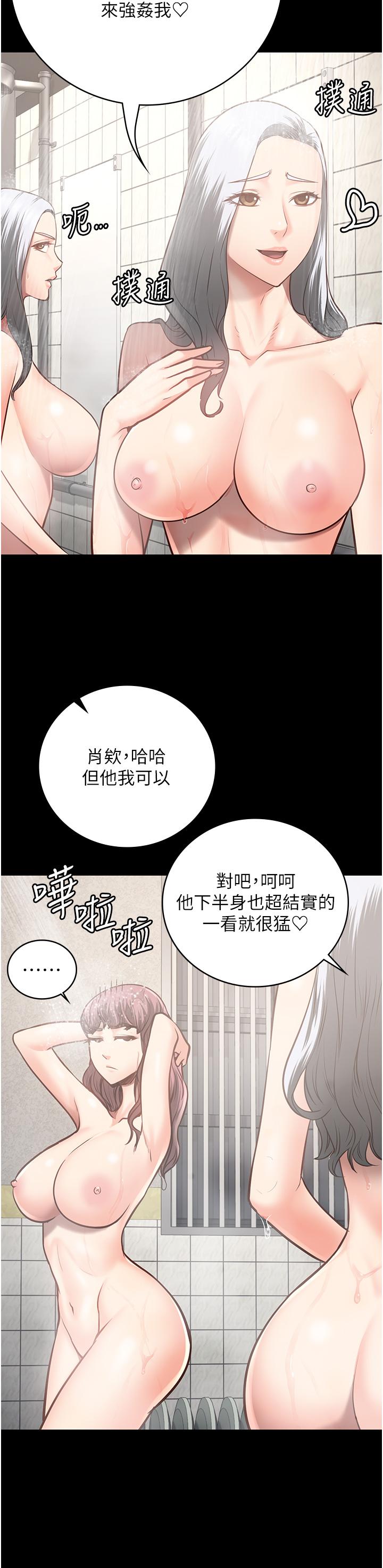 监狱女囚 第11页