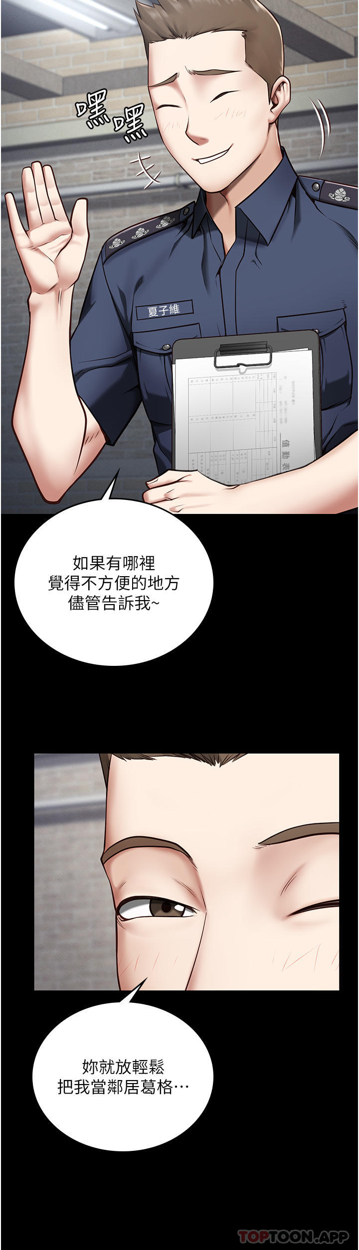 监狱女囚 第8页