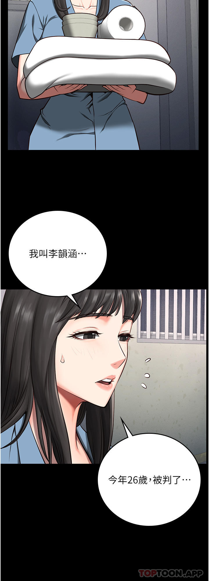 監獄女囚 - 第3話-四處被盯上的獵物 - 35