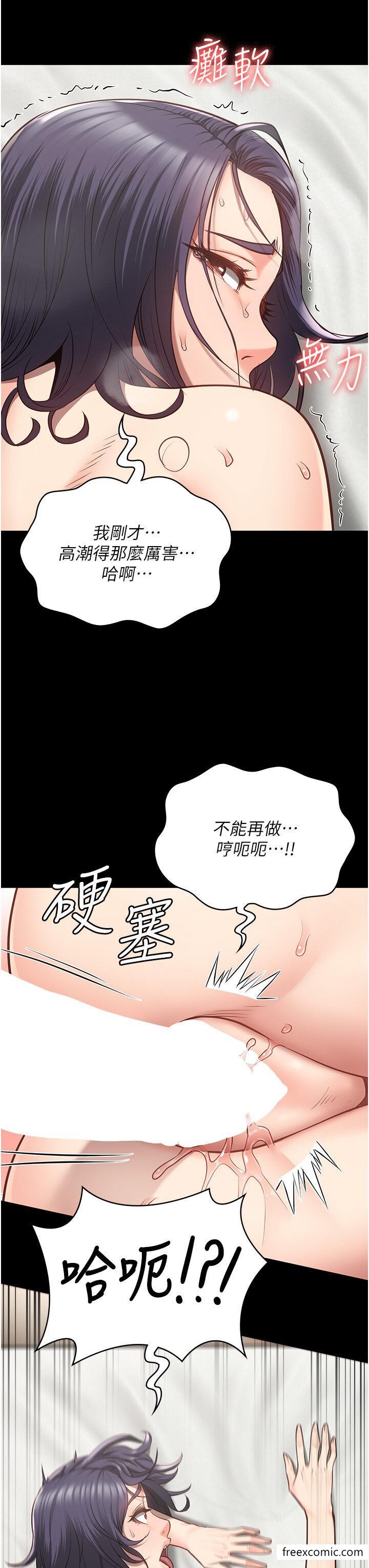 监狱女囚 第6页