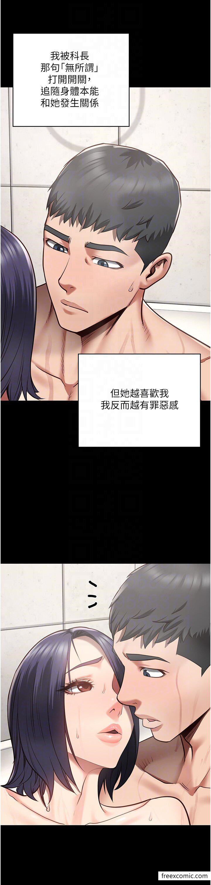 监狱女囚 第44页