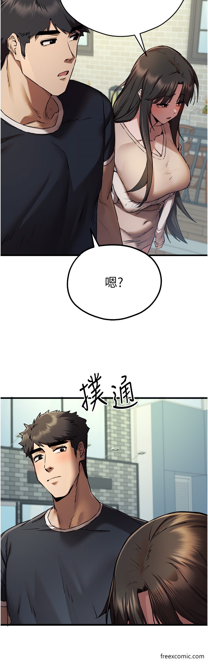 初次深交，請多指教 - 第37話-我想要你的「玩具」 - 42