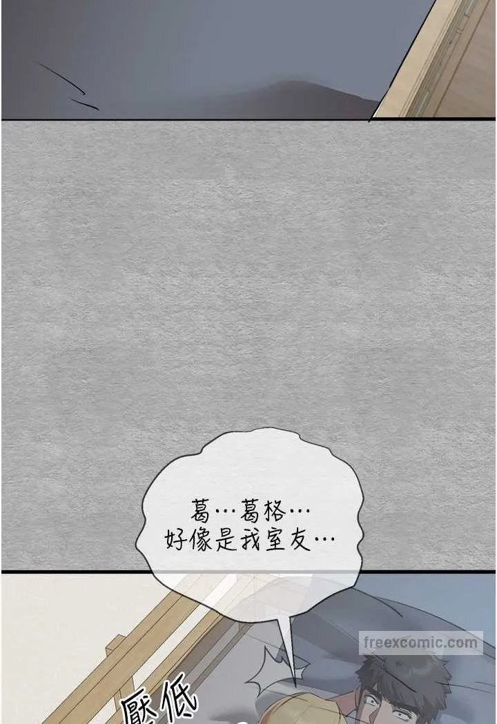 初次深交，請多指教 - 第44話-好像是我室友回來瞭… - 9