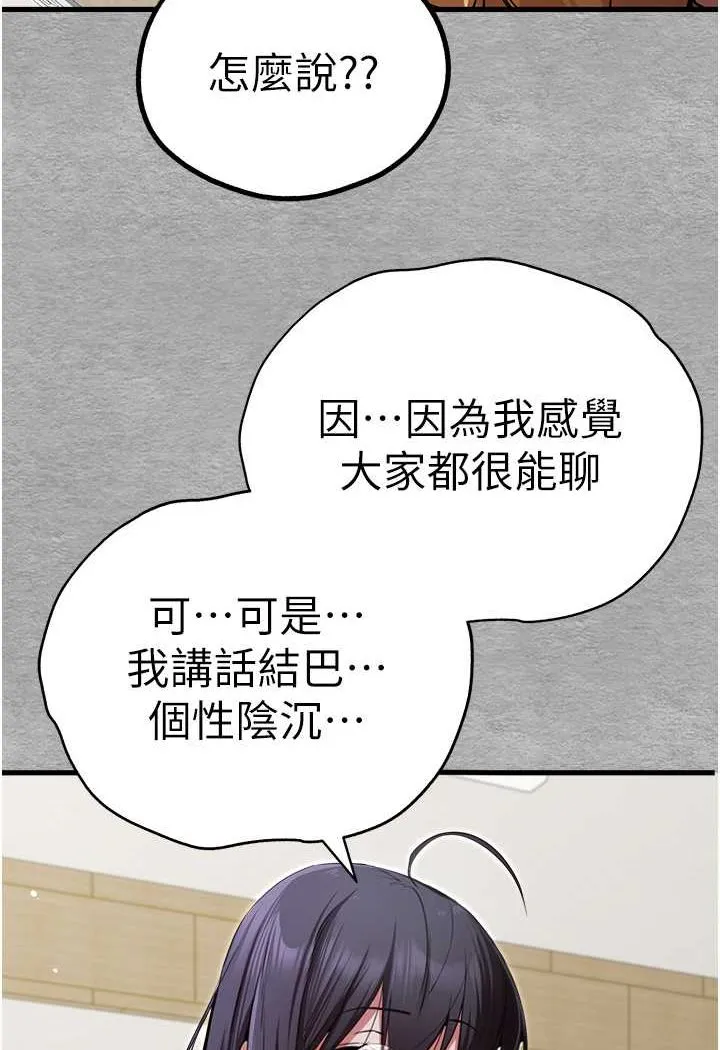 初次深交，請多指教 - 第44話-好像是我室友回來瞭… - 22