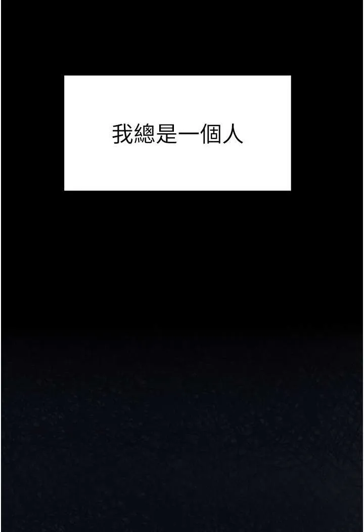 初次深交，請多指教 - 第45話-我不想讓精液流到體外 - 39