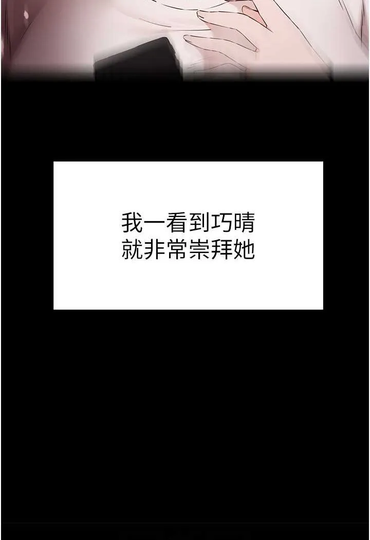 初次深交，請多指教 - 第45話-我不想讓精液流到體外 - 61