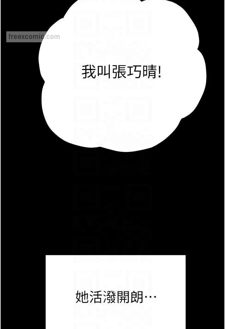 初次深交，請多指教 - 第45話-我不想讓精液流到體外 - 63