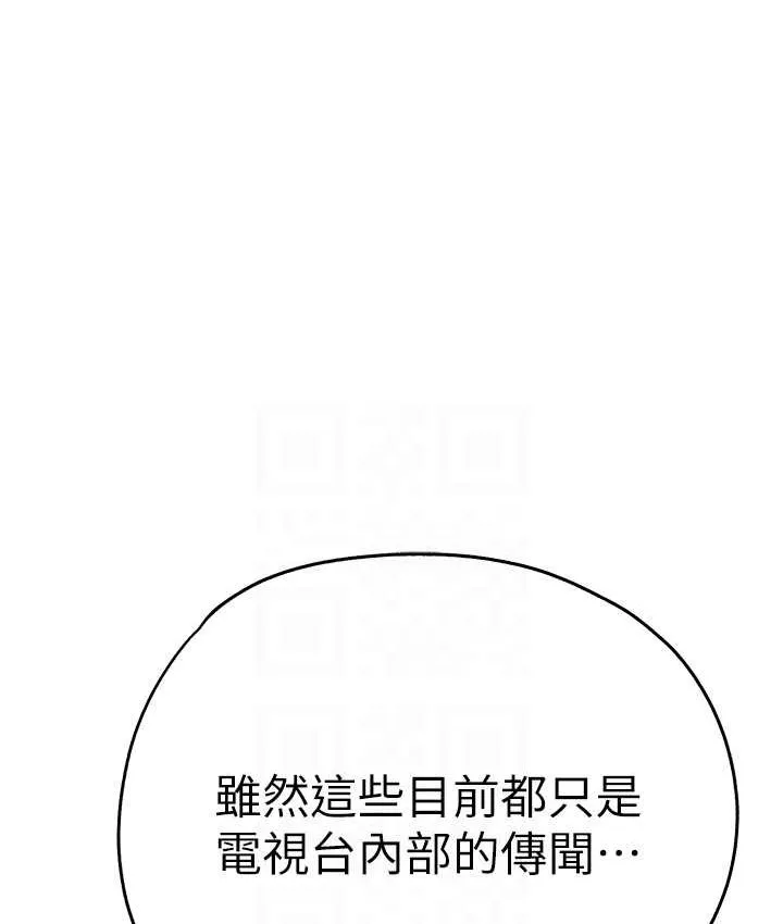 初次深交，請多指教 - 第47話-大肉棒的感覺如何? - 15