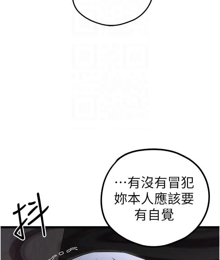 初次深交，請多指教 - 第47話-大肉棒的感覺如何? - 109