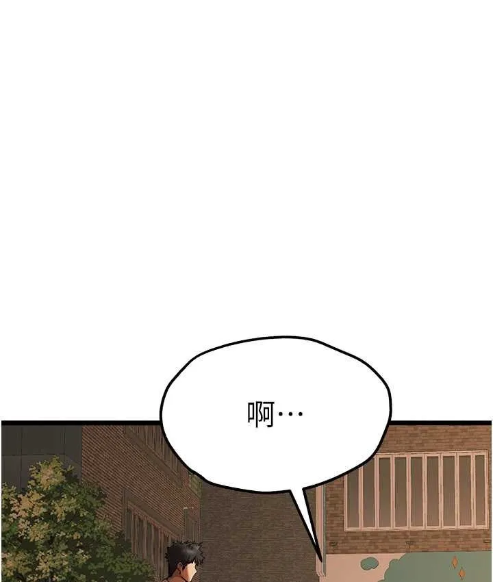 初次深交，請多指教 - 第47話-大肉棒的感覺如何? - 154