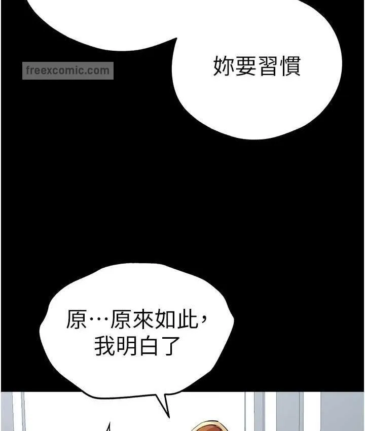 初次深交，請多指教 - 第48話-令人恐懼的蛇蠍美人 - 21