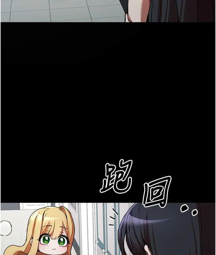 初次深交，請多指教 - 第48話-令人恐懼的蛇蠍美人 - 26