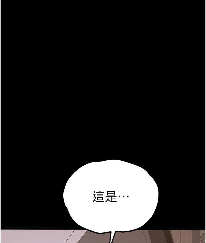 初次深交，請多指教 - 第48話-令人恐懼的蛇蠍美人 - 48