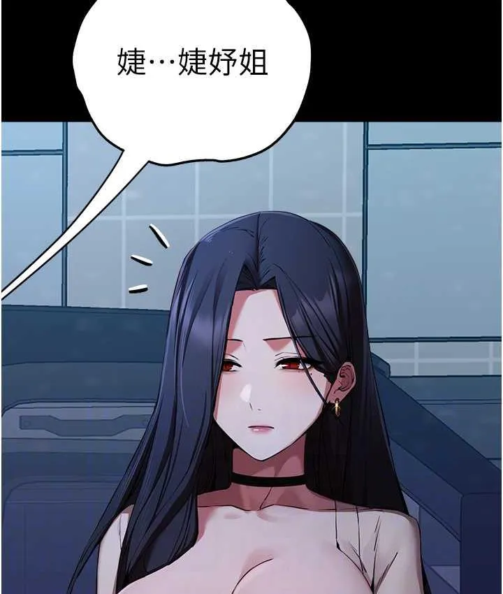 初次深交，請多指教 - 第48話-令人恐懼的蛇蠍美人 - 69