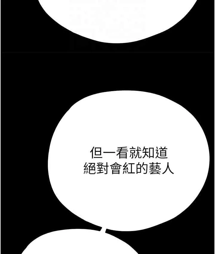 初次深交，請多指教 - 第48話-令人恐懼的蛇蠍美人 - 102