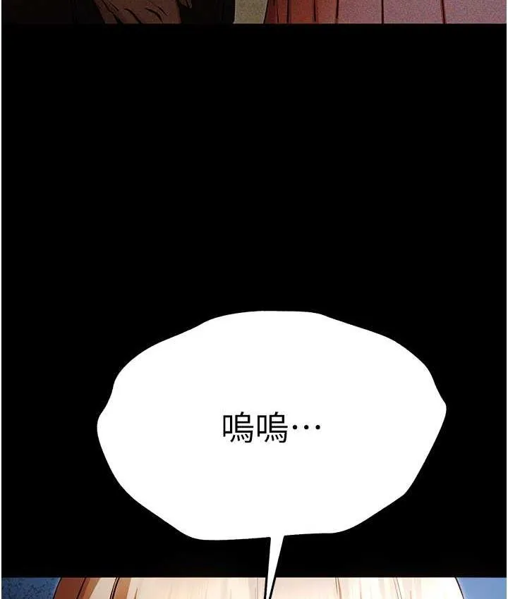 初次深交，請多指教 - 第48話-令人恐懼的蛇蠍美人 - 124