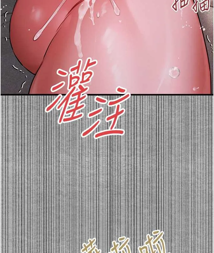 初次深交，請多指教 - 第52話-品嚐大明星的細皮嫩肉 - 134