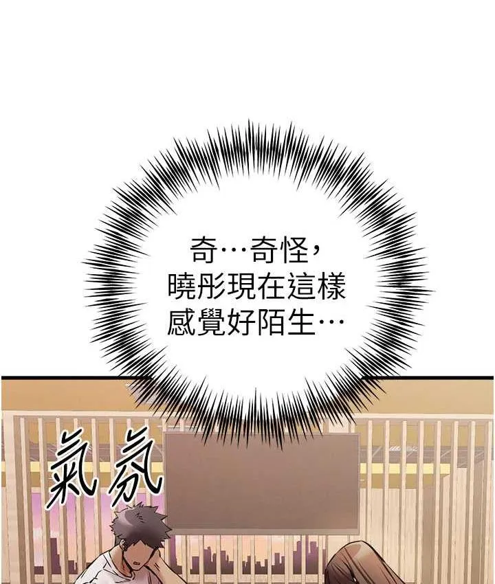 初次深交，請多指教 - 第53話-你這樣會害我懷孕…!! - 41