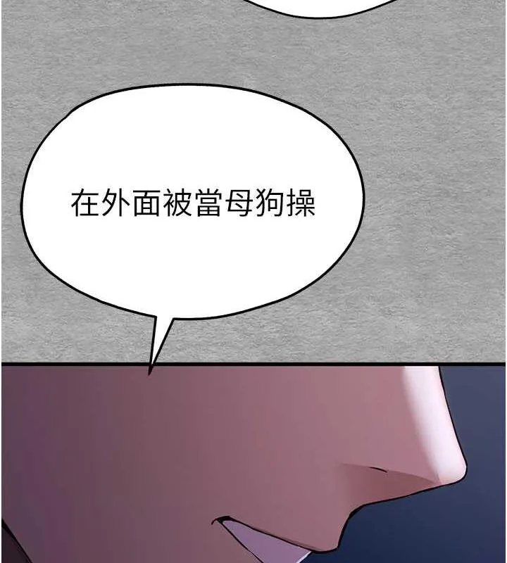 初次深交，請多指教 - 第57話-隨地小便的母狗 - 5