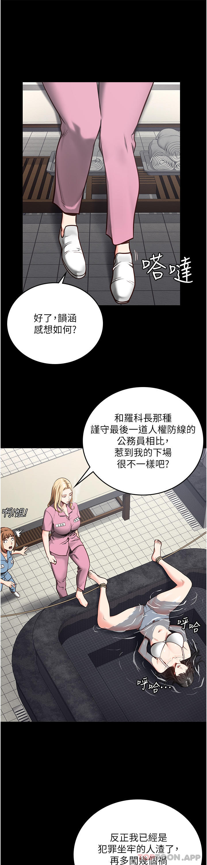 监狱女囚 第15页