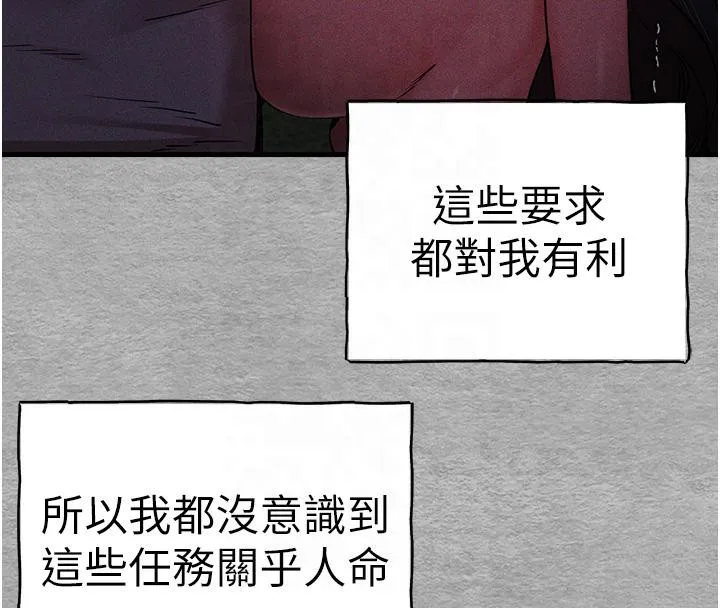 初次深交，请多指教 第144页