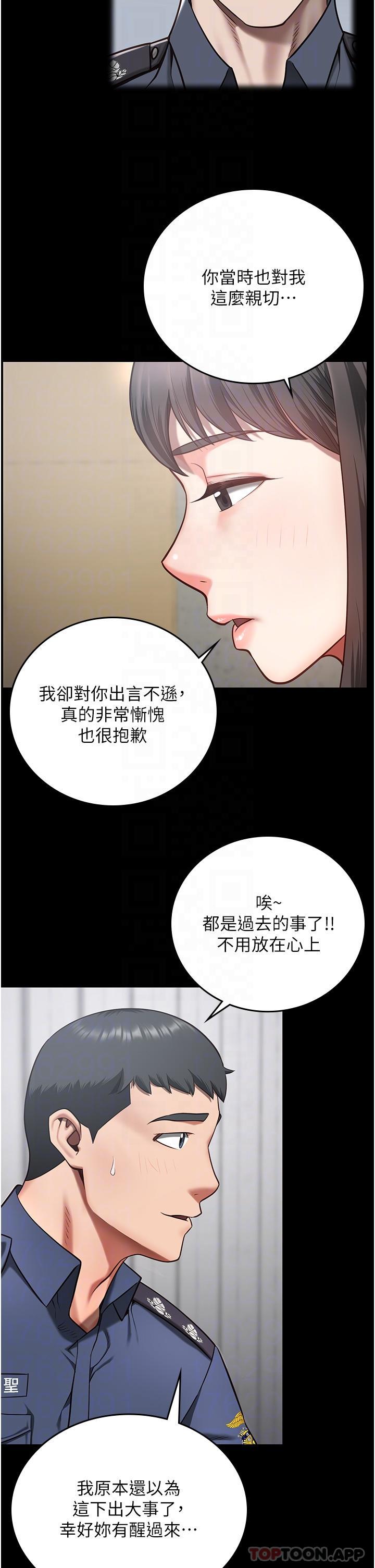 监狱女囚 第17页