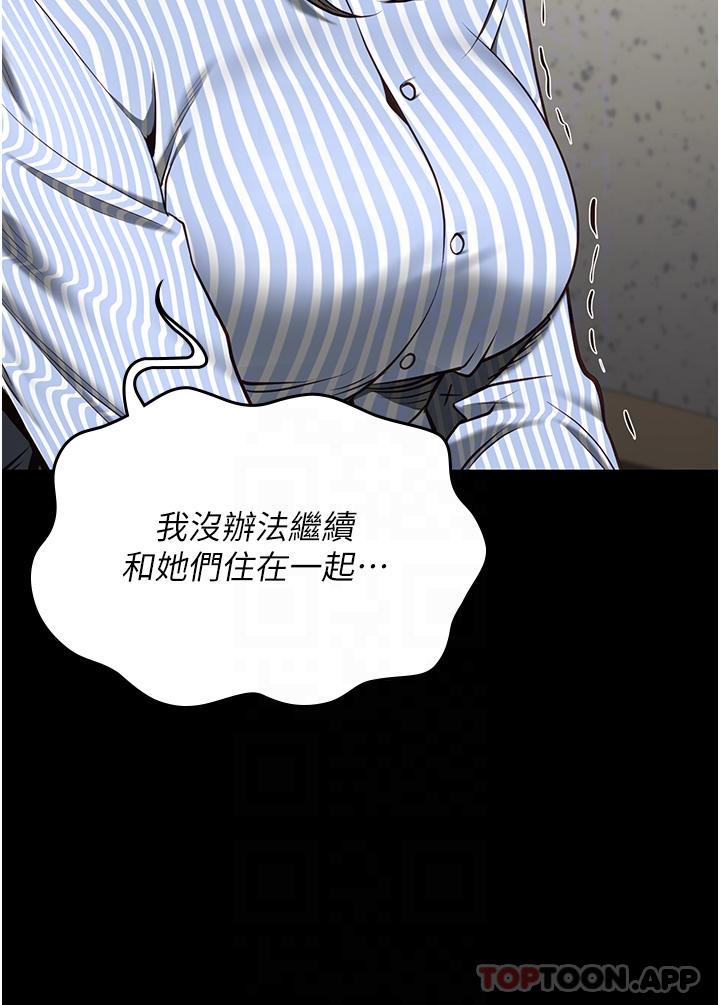 监狱女囚 第24页