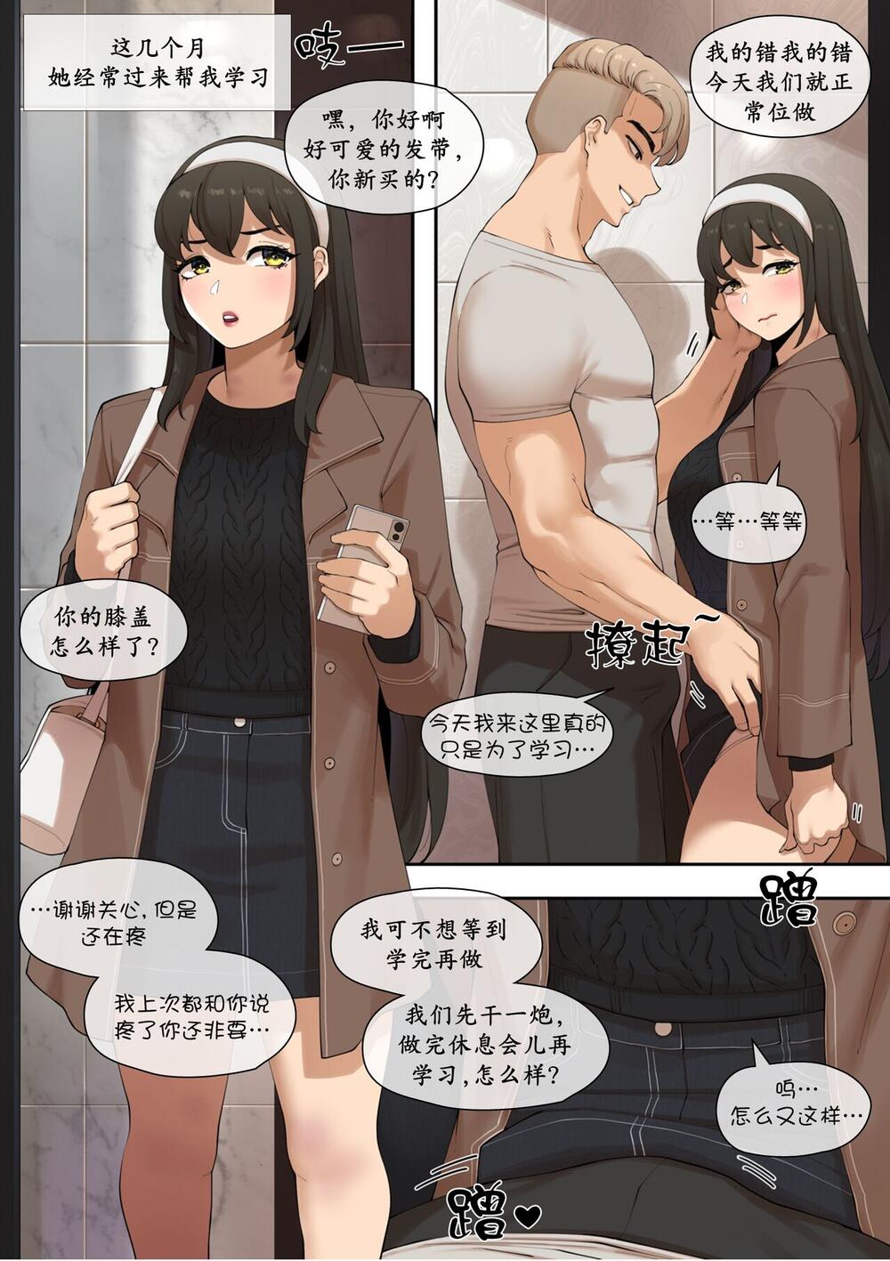 女友成雙 - 全1話 - 8