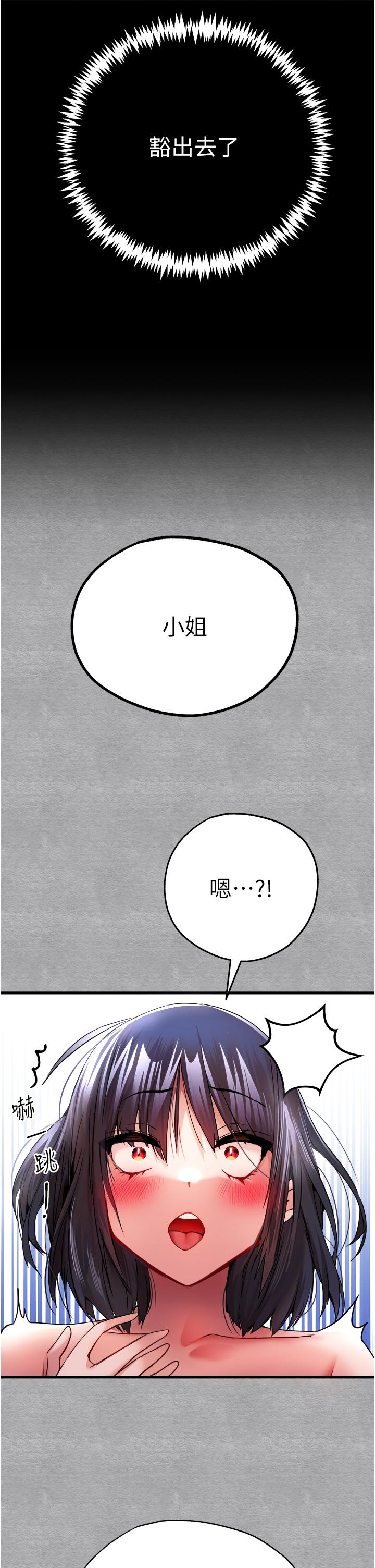 初次深交，请多指教 第42页