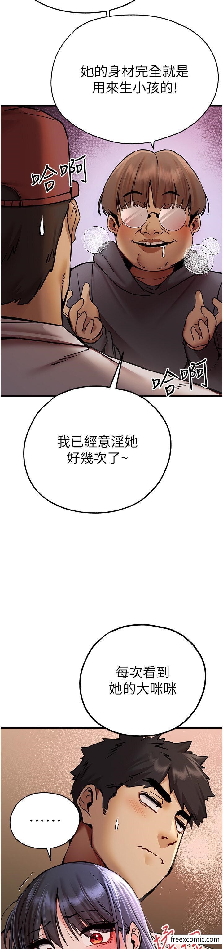 初次深交，請多指教 - 第31話-令人垂涎的肉體 - 13