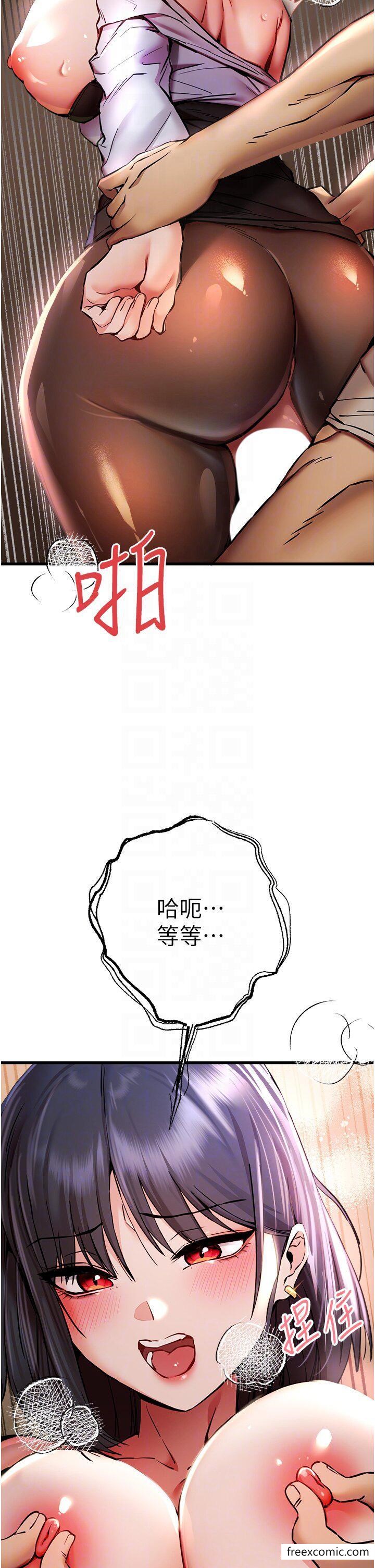 初次深交，請多指教 - 第31話-令人垂涎的肉體 - 24