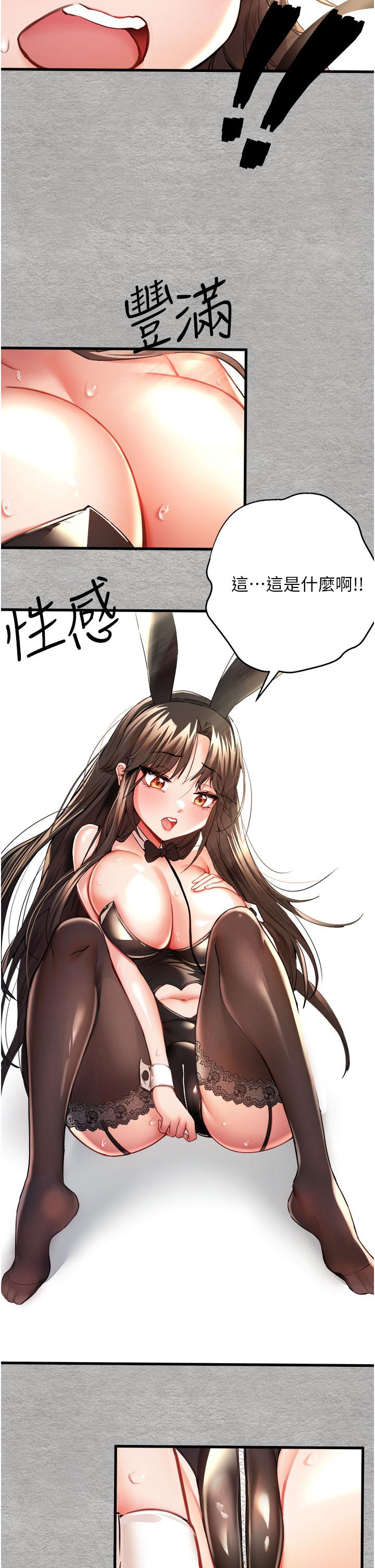 初次深交，请多指教 韩漫 第9话-完成上兔女郎的性幻想 56.jpg