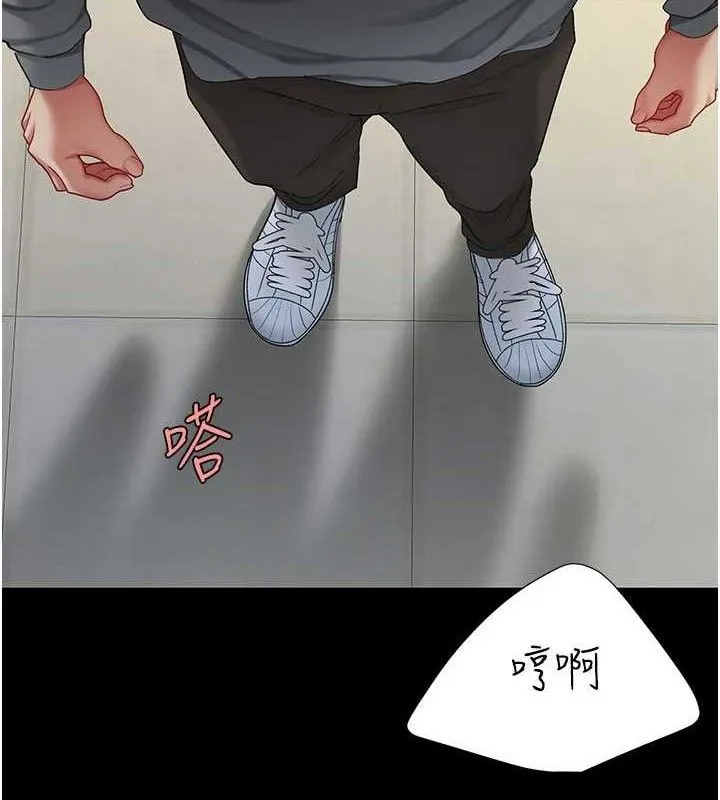 复仇母女丼 第4页