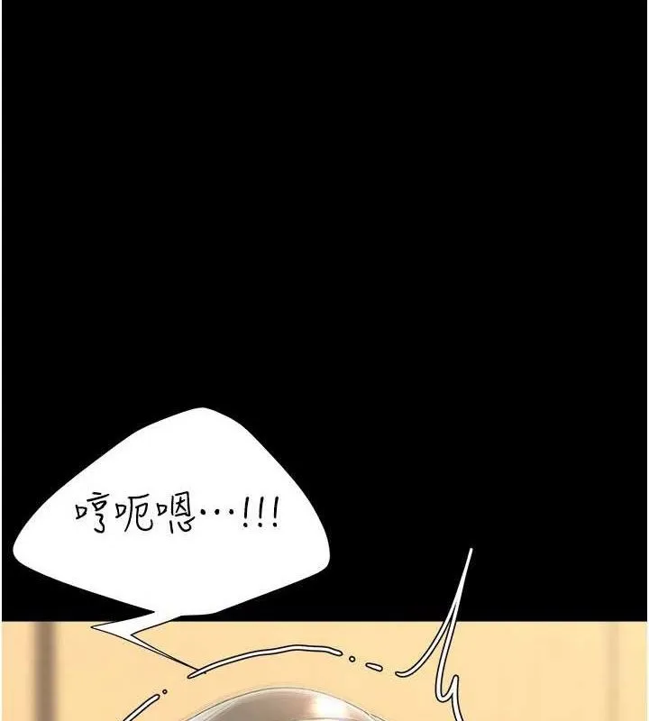 复仇母女丼 第8页