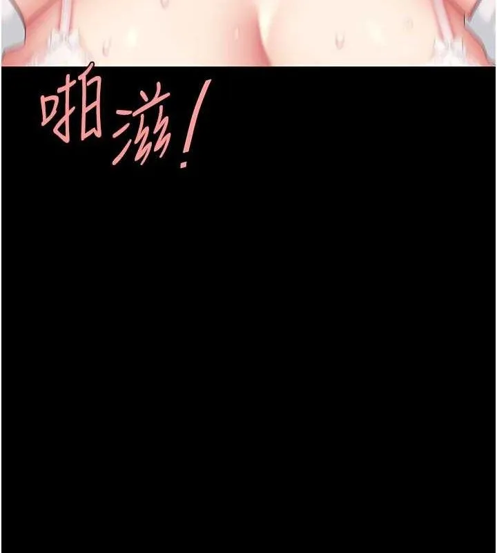 复仇母女丼 第10页