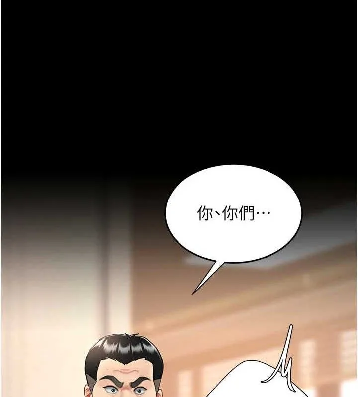 复仇母女丼 第11页
