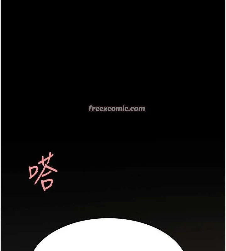 复仇母女丼 第14页