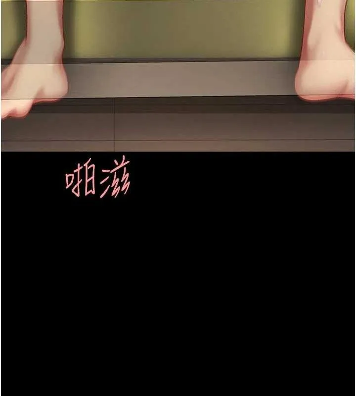 复仇母女丼 第18页