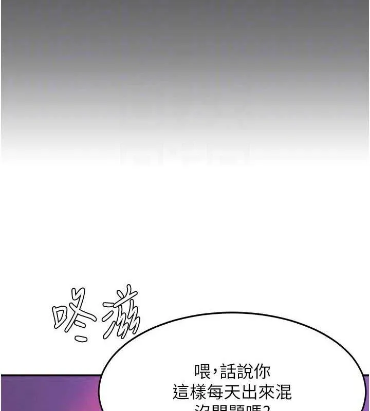 复仇母女丼 第20页